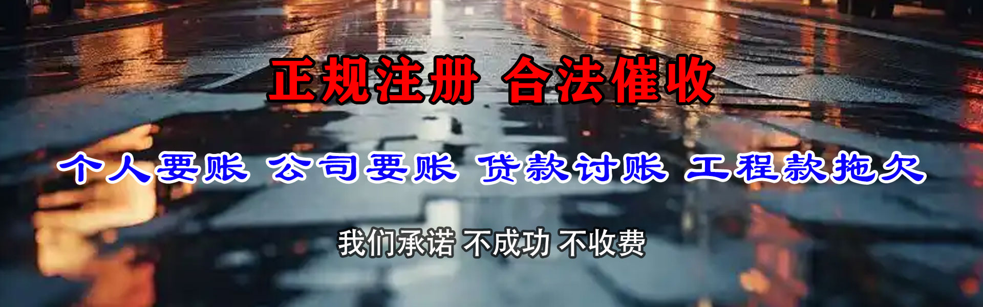 鄢陵追债公司