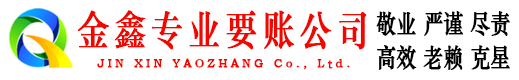 鄢陵追债公司